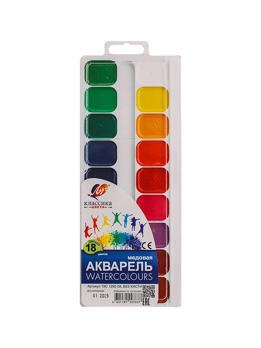 Краски акварельные 18 цветов «Луч» Классика