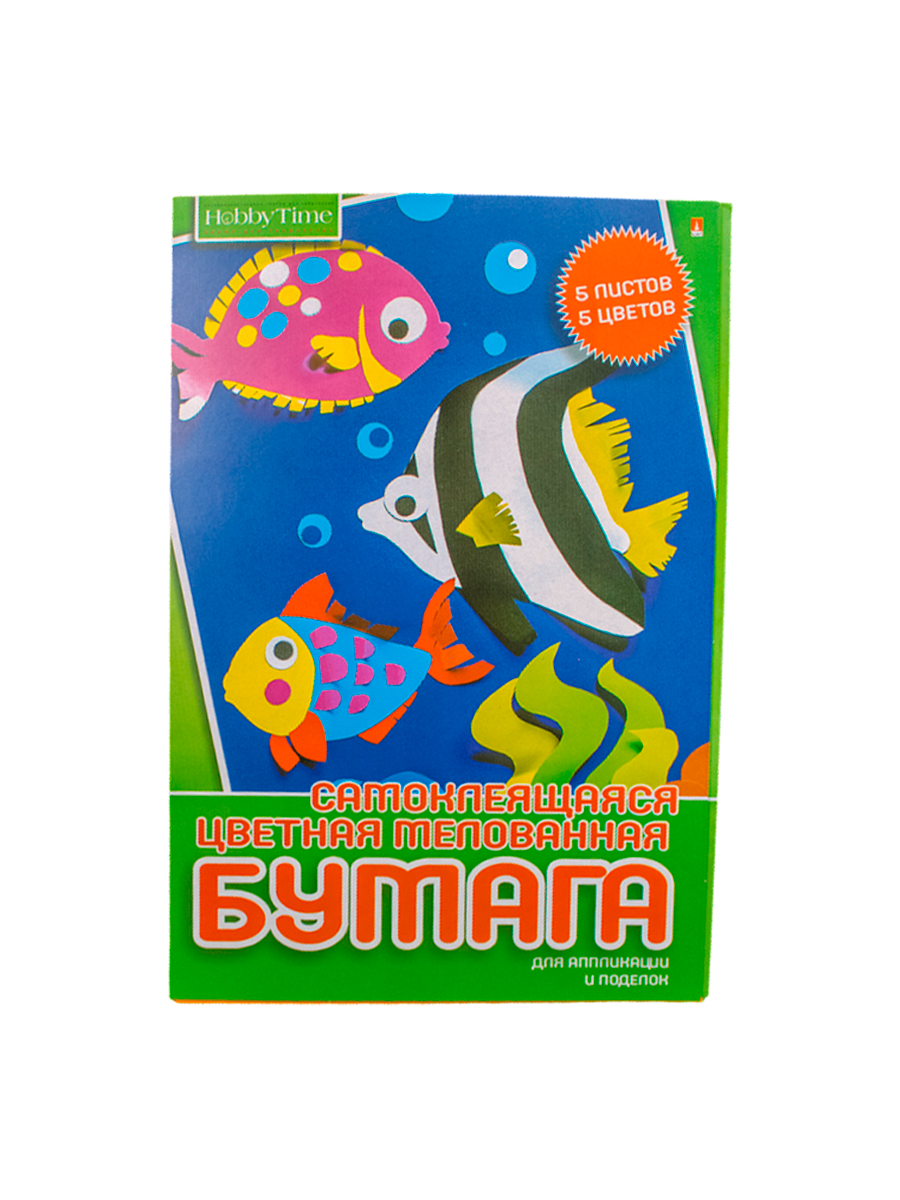 Бумага цветная самоклеящаяся мелованная «Альт» Hobby Time 5 листов 5 цветов А4